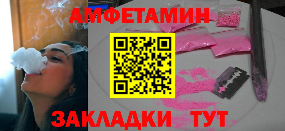 Amphetamine 98%  мега tor  Ангарск  Вход с VPN 