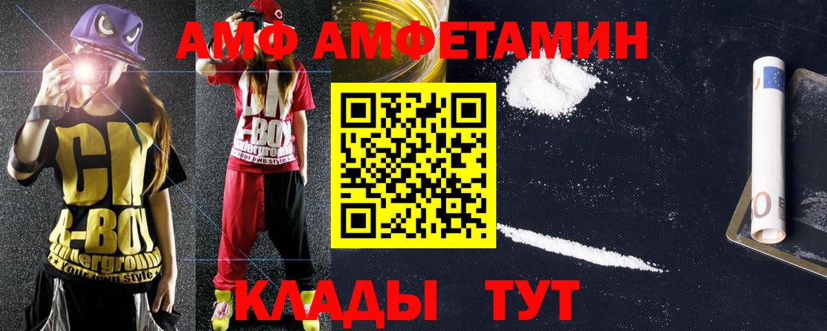 Amphetamine 97% Ангарск