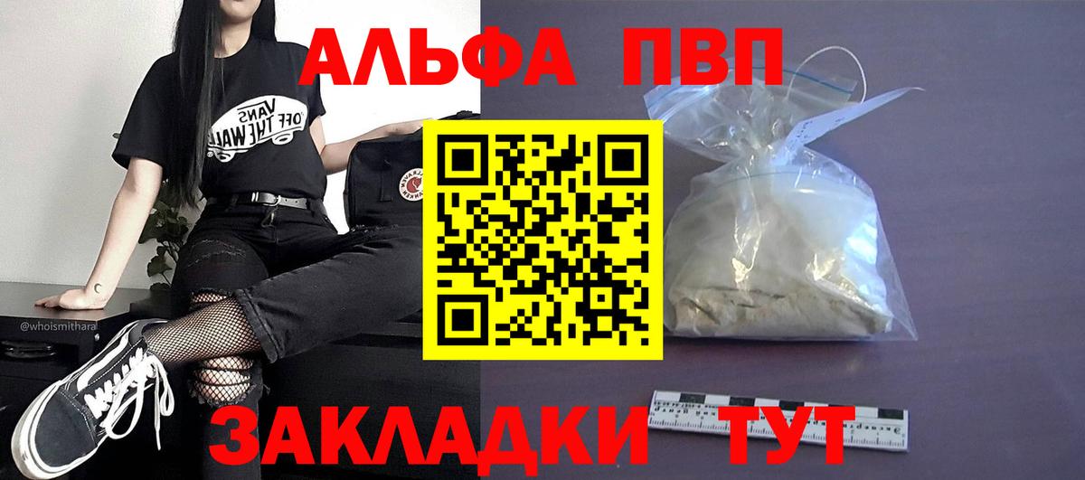 A PVP Crystall Ангарск
