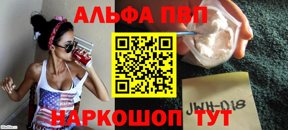 А ПВП Crystall  A PVP СК КРИС  Ангарск  Альфа ПВП  Вход с VPN 