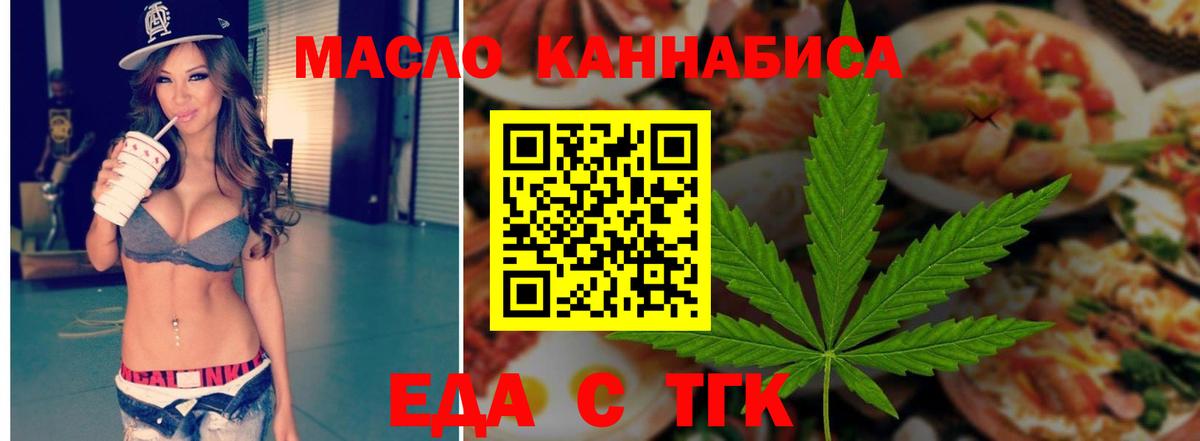 Cannafood марихуана  Вход с VPN  Ангарск 