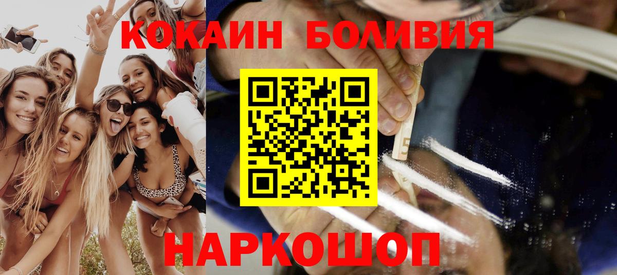 Ангарск  КОКАИН Columbia  Вход с VPN  КОКАИН 99% 