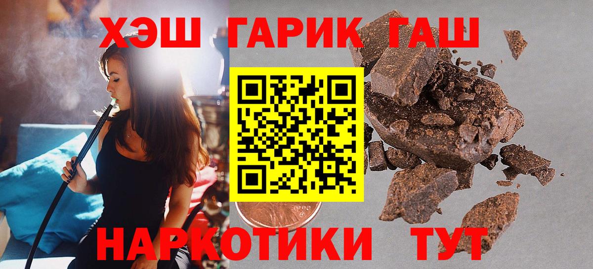 закладка  ГАШИШ убойный  ГАШИШ ice o lator  Вход с VPN  Ангарск  Гашиш 