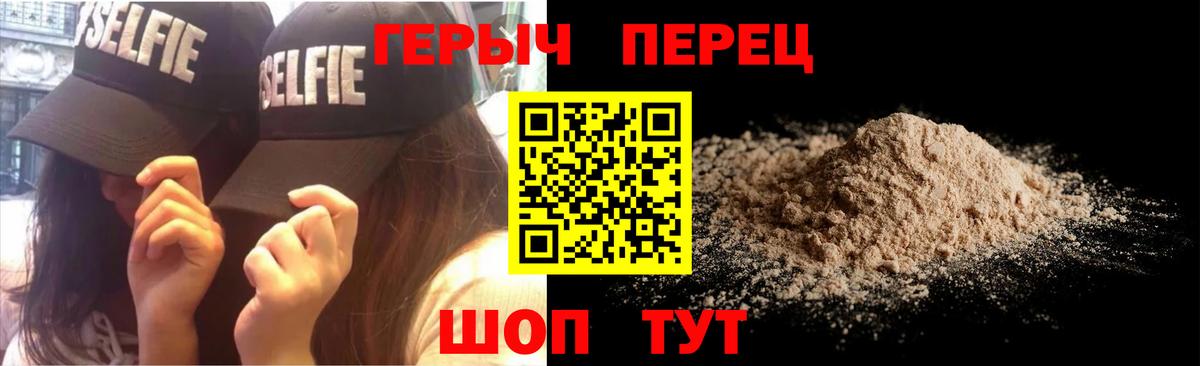 Героин гречка  Вход с VPN  Ангарск 