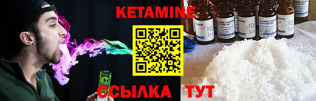 Ангарск  Кетамин VHQ  Вход с VPN 