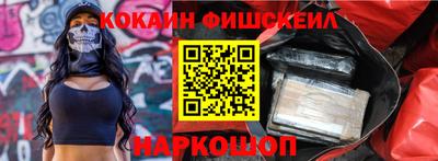 кокаин перу Ангарск