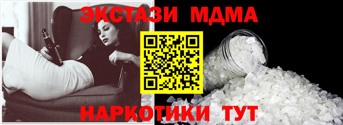 MDMA кристаллы Ангарск