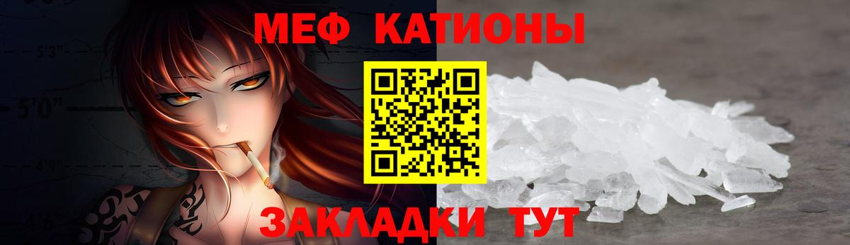 Меф мяу мяу кристаллы Ангарск