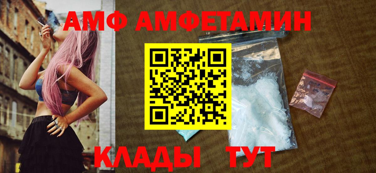 МЕТАМФЕТАМИН кристалл Ангарск