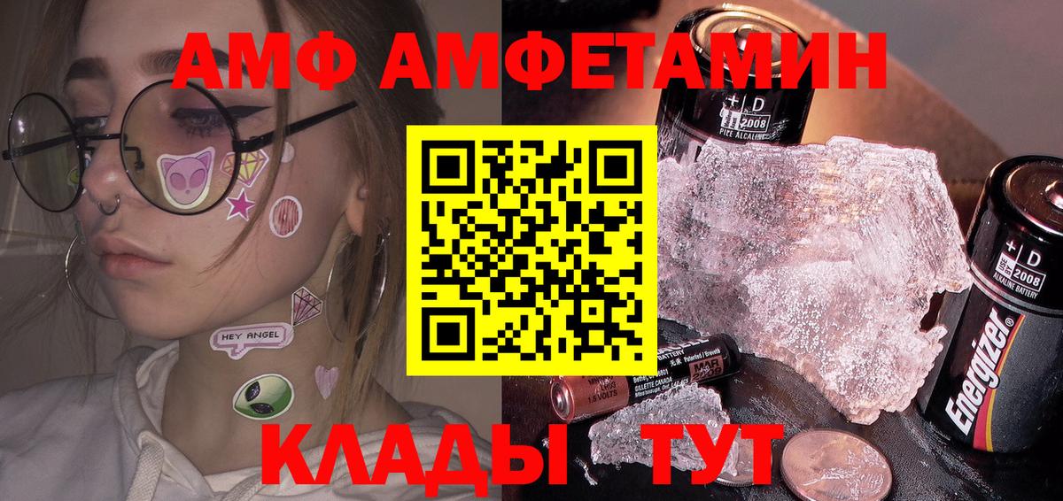 Ангарск  Первитин винт  Вход с VPN 