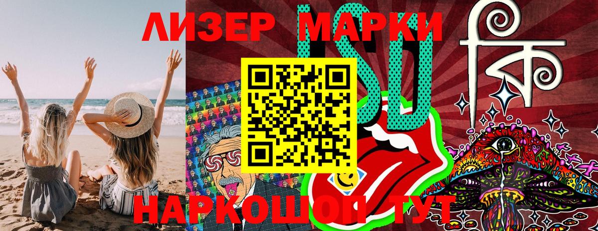 Марки 25I-NBOMe 1500мкг  Марки 25I-NBOMe 1500мкг  Ангарск  Марки 25I-NBOMe  Вход с VPN 