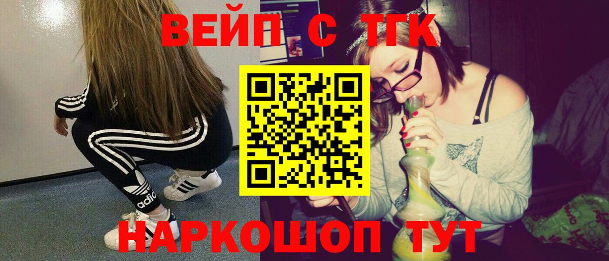 Ангарск  Дистиллят ТГК гашишное масло  наркота  Вход с VPN 