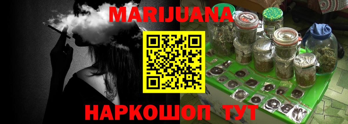 МАРИХУАНА Ganja Ангарск